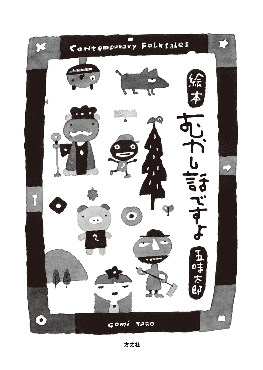 f:id:mojiru:20190919084309j:plain