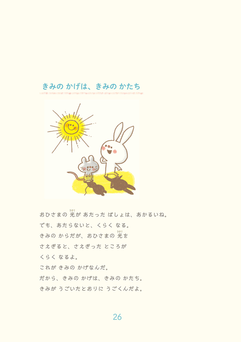 f:id:mojiru:20190924083026j:plain