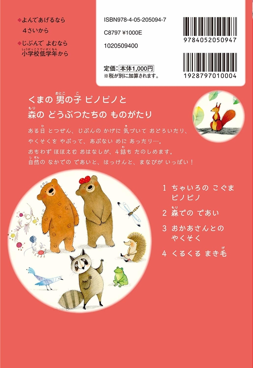 f:id:mojiru:20190924084520j:plain