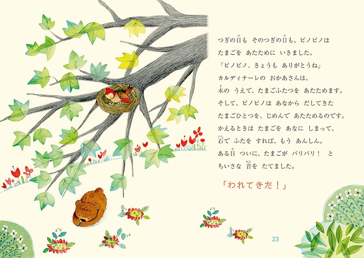 f:id:mojiru:20190924090131j:plain