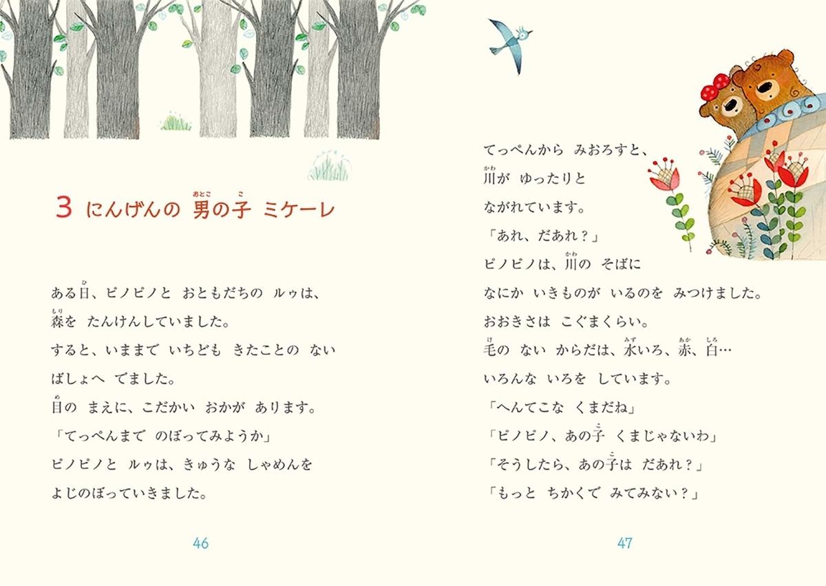 f:id:mojiru:20190924090208j:plain