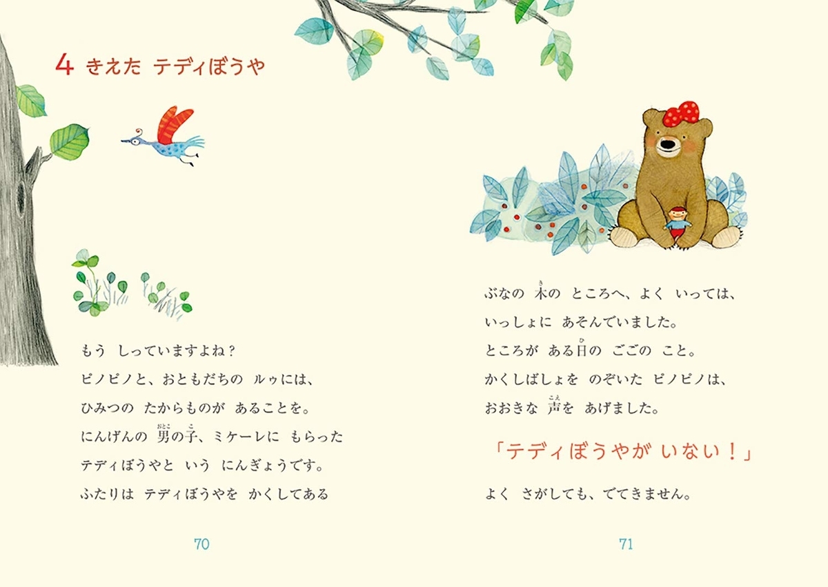 f:id:mojiru:20190924090234j:plain