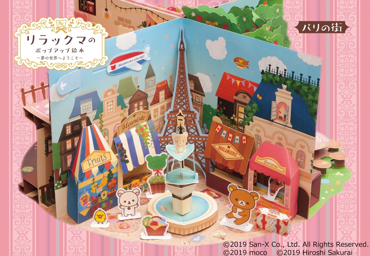 f:id:mojiru:20190926082410j:plain