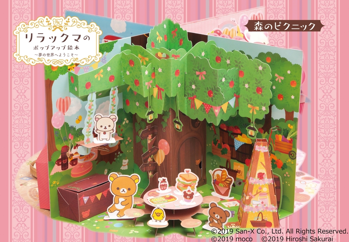 f:id:mojiru:20190926082413j:plain