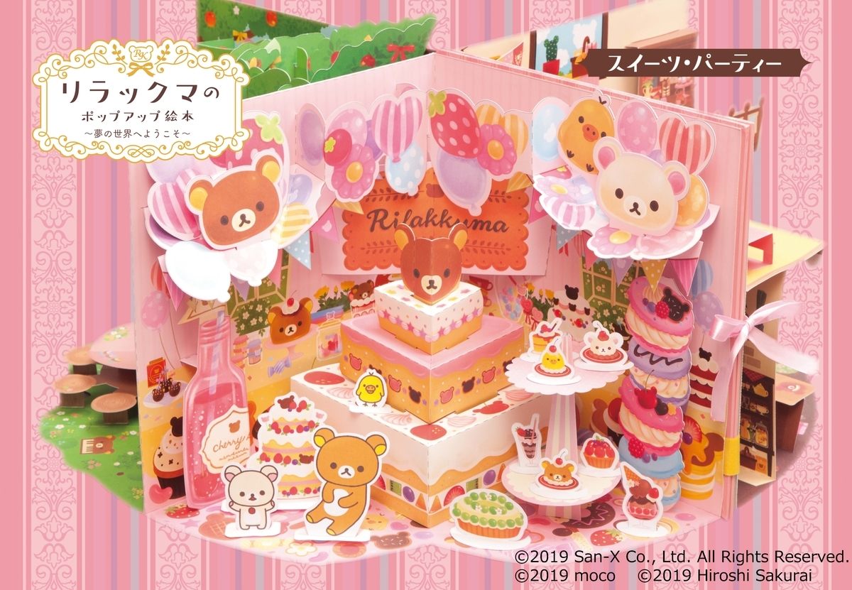 f:id:mojiru:20190926082418j:plain