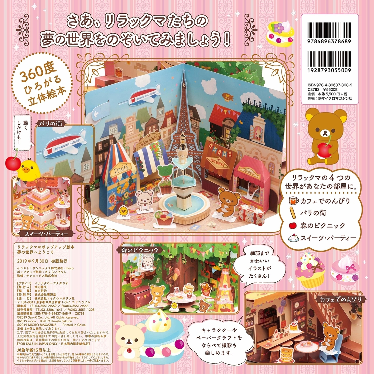 f:id:mojiru:20190926082803j:plain