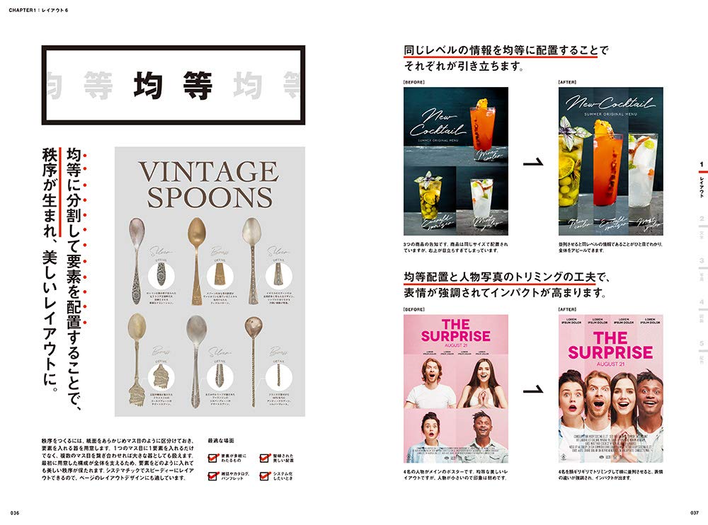 ひと目でわかるデザインの基本を解説 デザイン技法図鑑 Mojiru もじをもじる