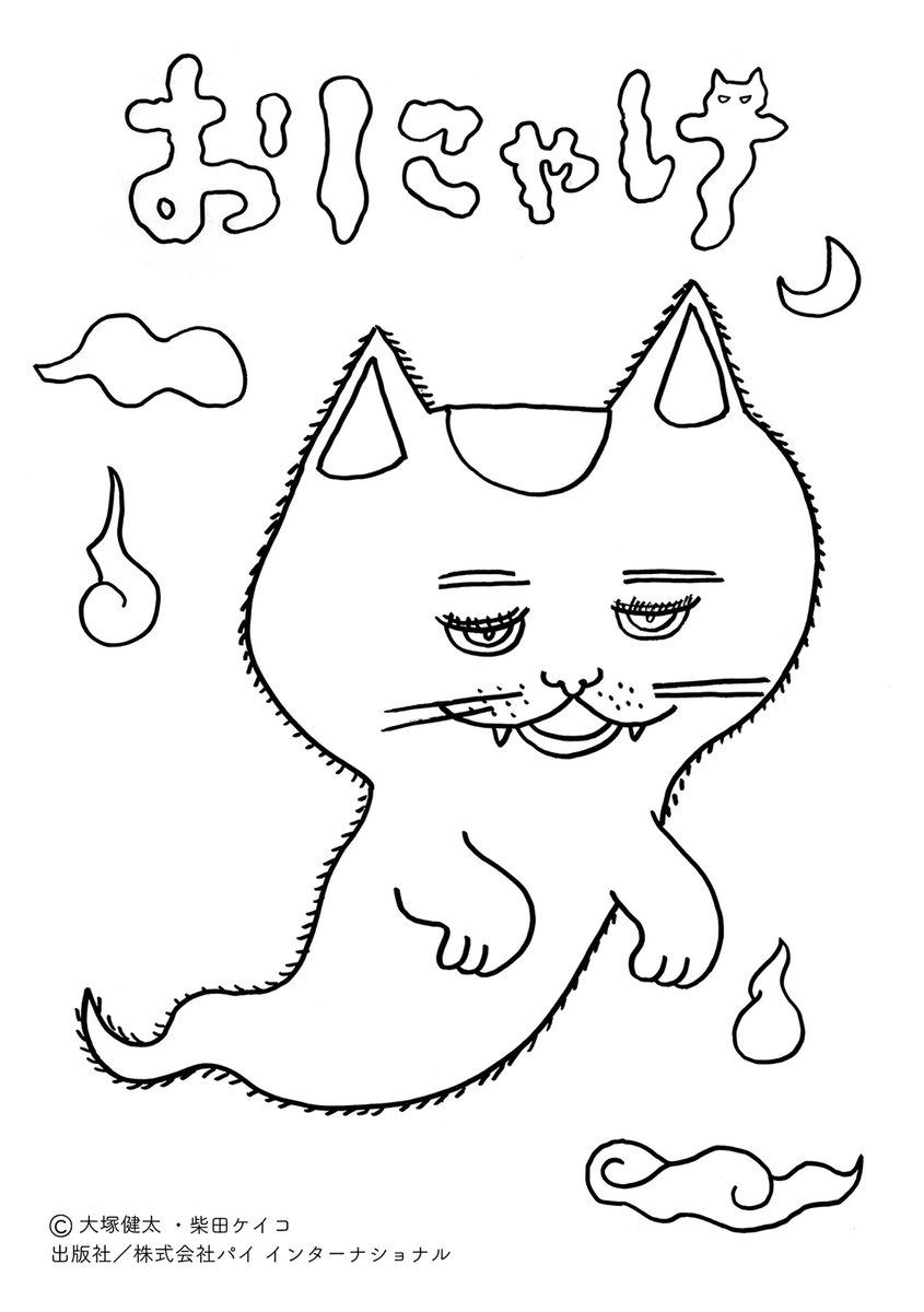 f:id:mojiru:20191007084329j:plain f:id:mojiru:20191007084329j:plain