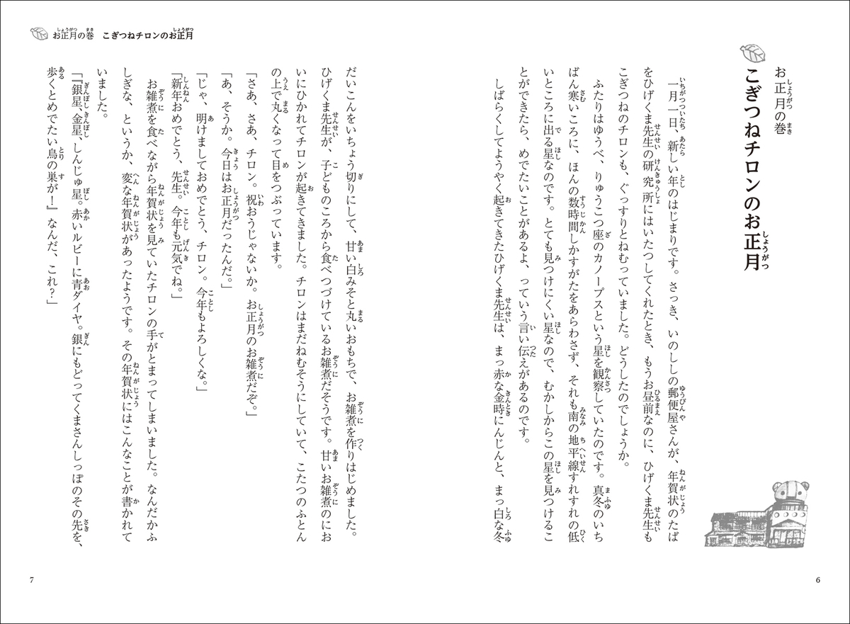 f:id:mojiru:20191008082604j:plain