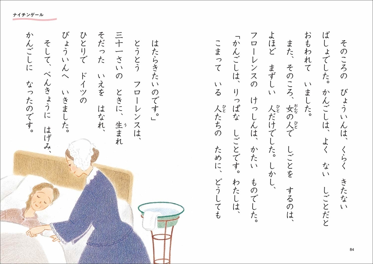 f:id:mojiru:20191008085318j:plain