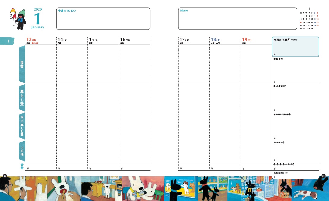 f:id:mojiru:20191011082601j:plain f:id:mojiru:20191011082601j:plain