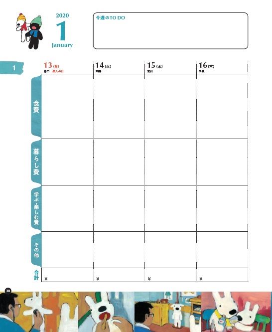 f:id:mojiru:20191011082620j:plain f:id:mojiru:20191011082620j:plain