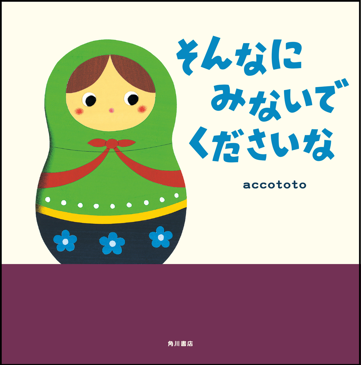 ほげちゃん フォトブック シール ステッカー セット（楽天市場