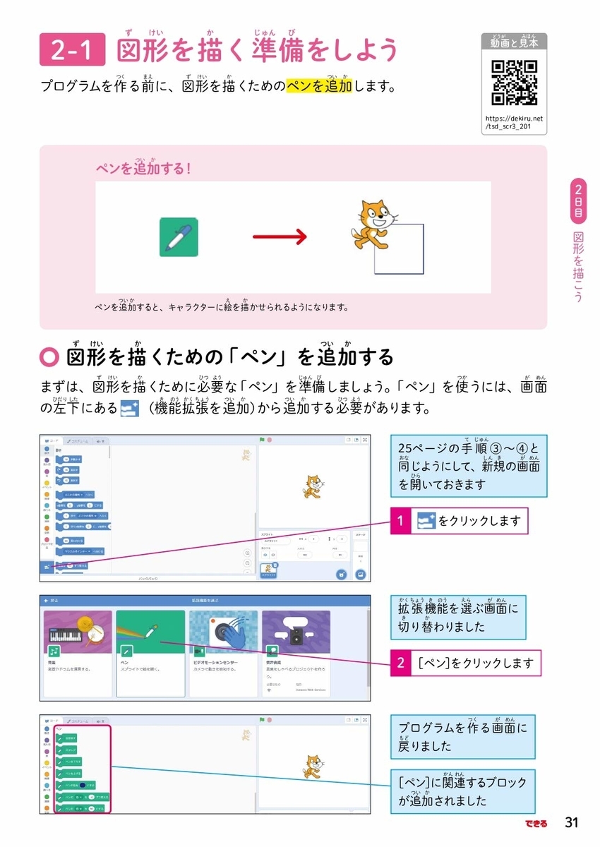f:id:mojiru:20191021124847j:plain
