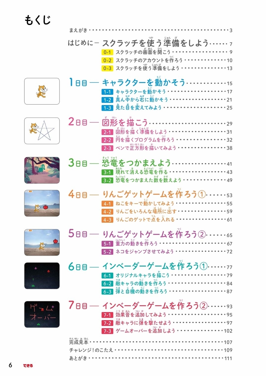 f:id:mojiru:20191021124933j:plain