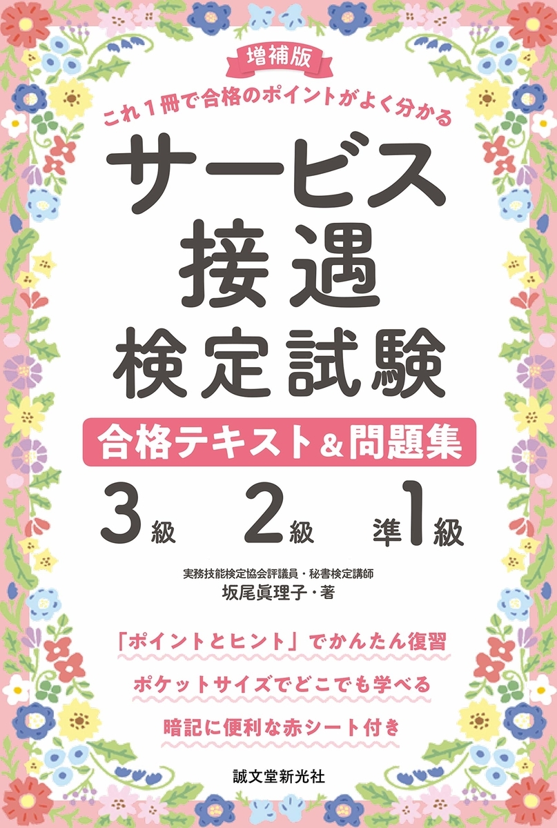 色彩検定1級 過去問題集 2010〜2017（2013無し） 【公式通販】