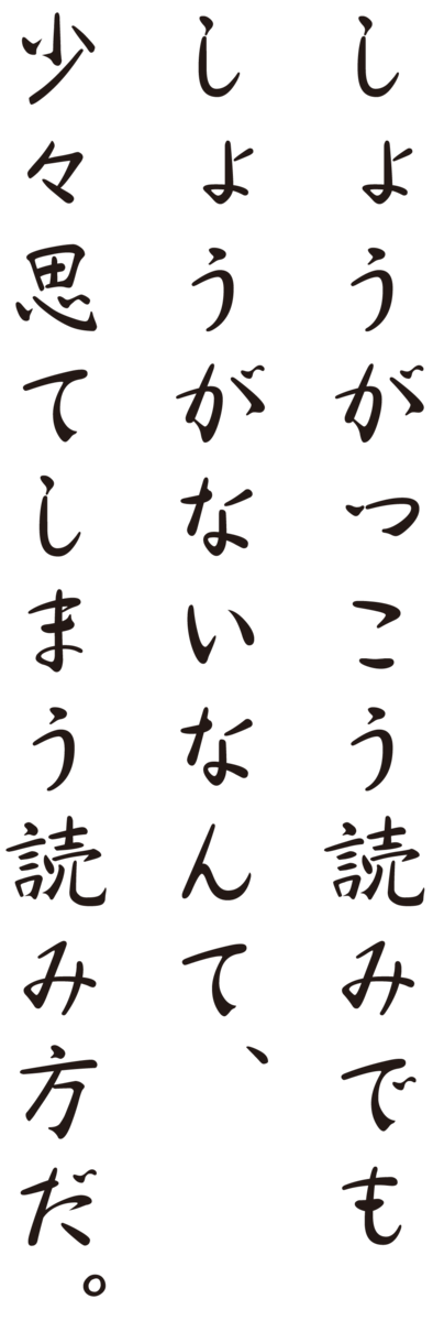 f:id:mojiru:20191025105822p:plain