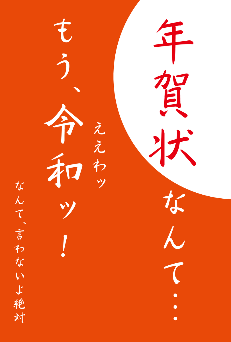 f:id:mojiru:20191025110015p:plain