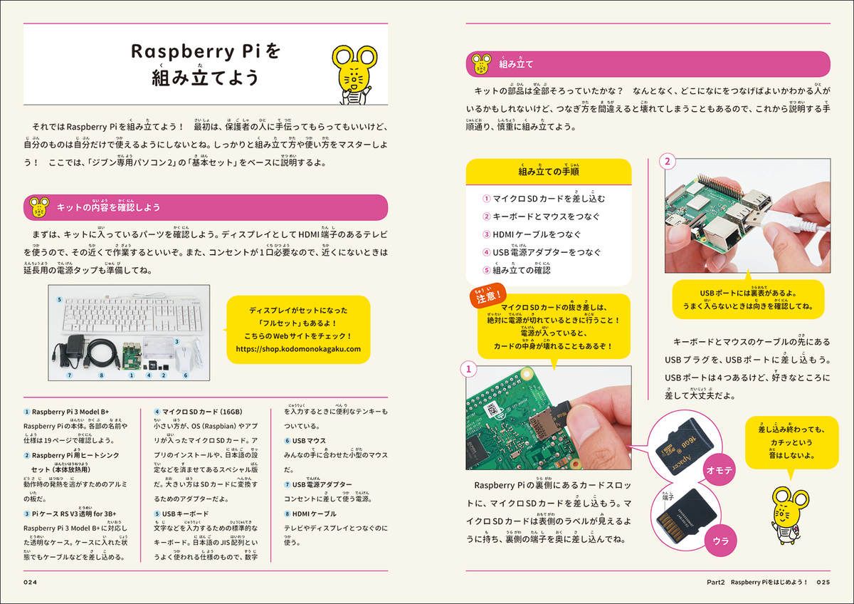f:id:mojiru:20191108095651j:plain f:id:mojiru:20191108095651j:plain