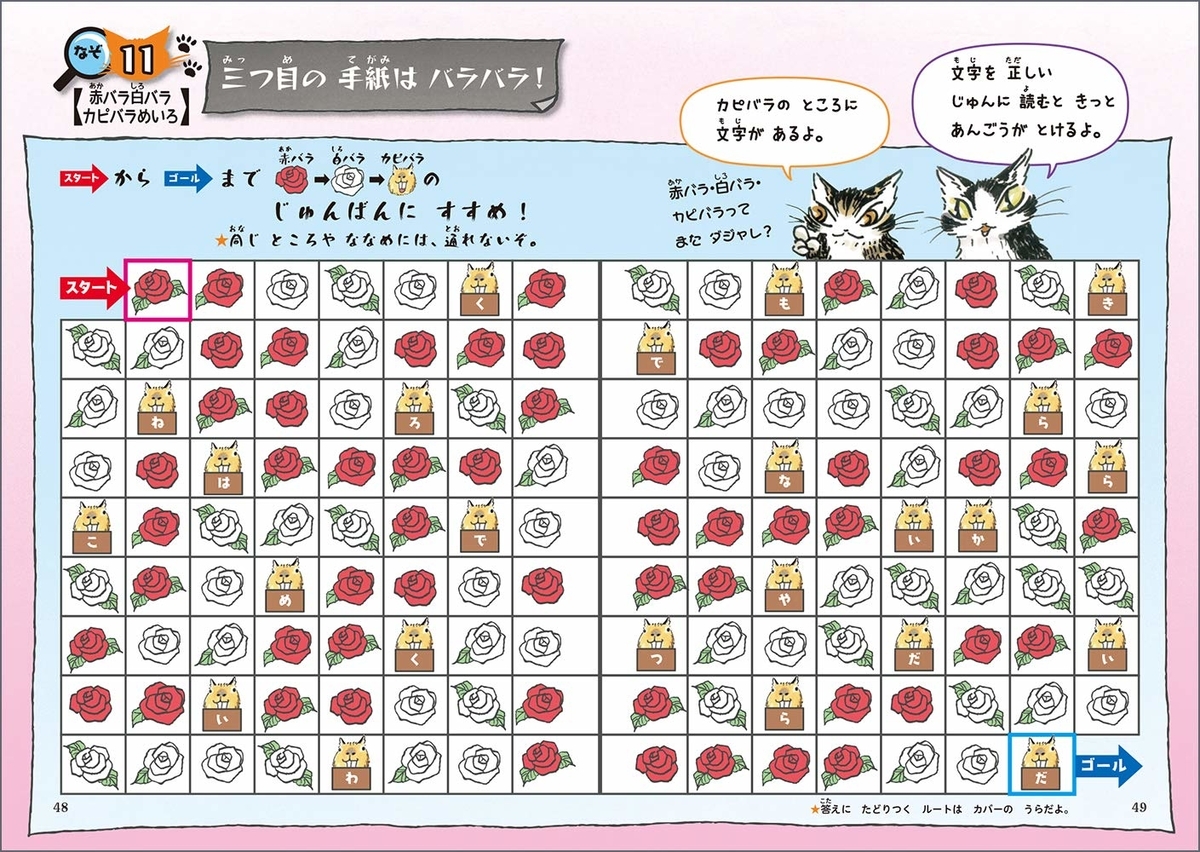 f:id:mojiru:20191112084937j:plain