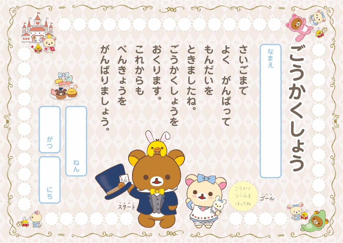 f:id:mojiru:20191115081310j:plain