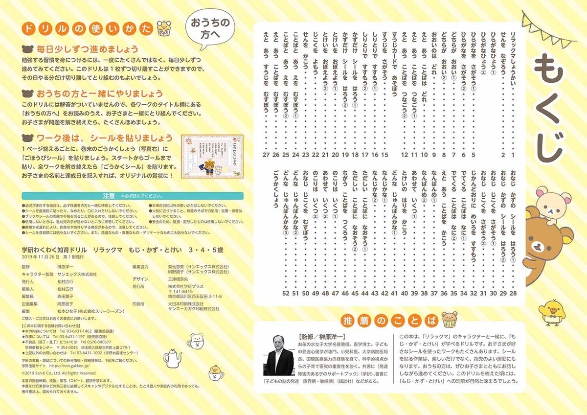 f:id:mojiru:20191115081710j:plain