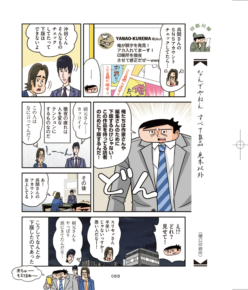 f:id:mojiru:20191120081957j:plain