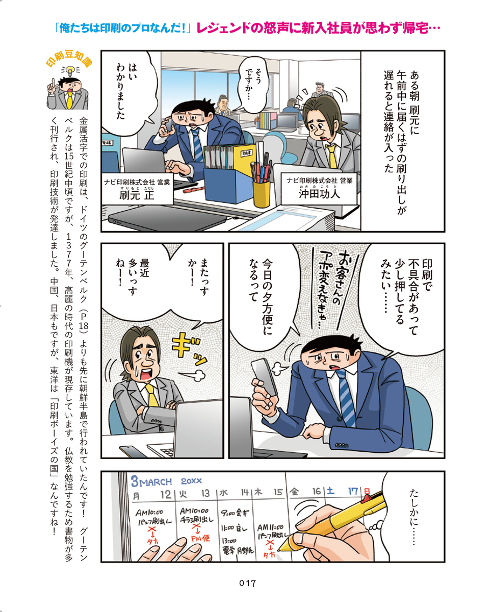 f:id:mojiru:20191120082008j:plain