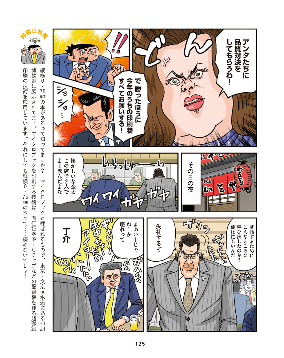 f:id:mojiru:20191120082311j:plain