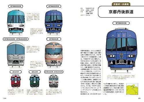 から厳選した ローカル線の鉄道車両がテーマ「電車の顔図鑑4」 mojiru【もじ - コレクション