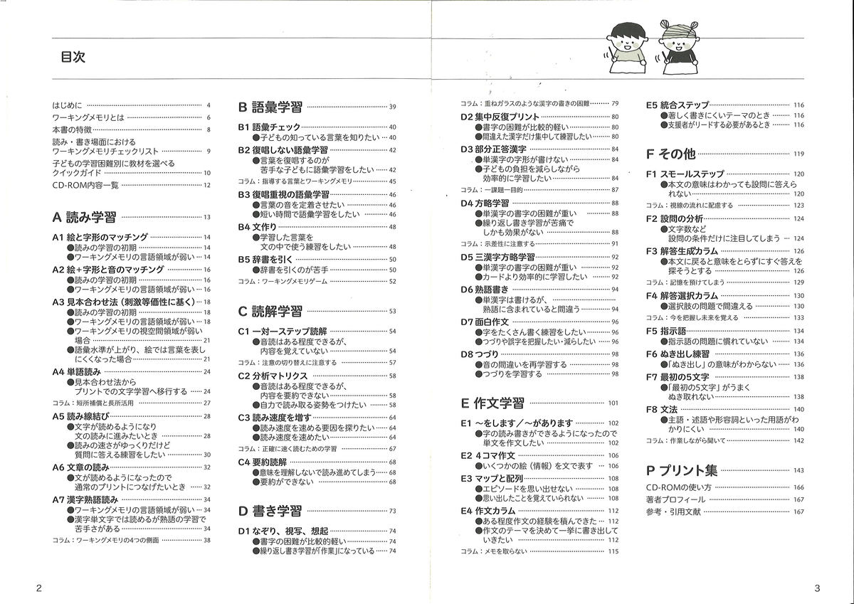 f:id:mojiru:20191127082251j:plain