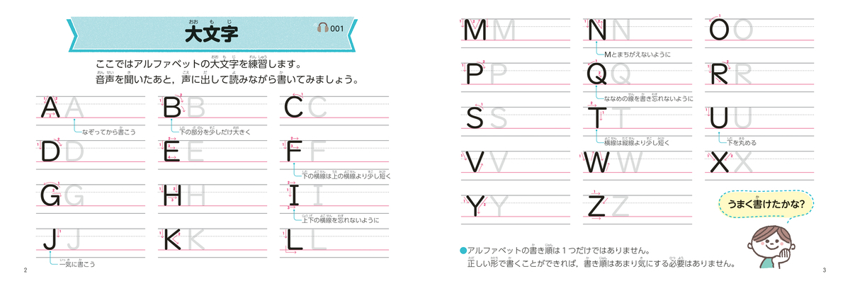 f:id:mojiru:20191206094849j:plain