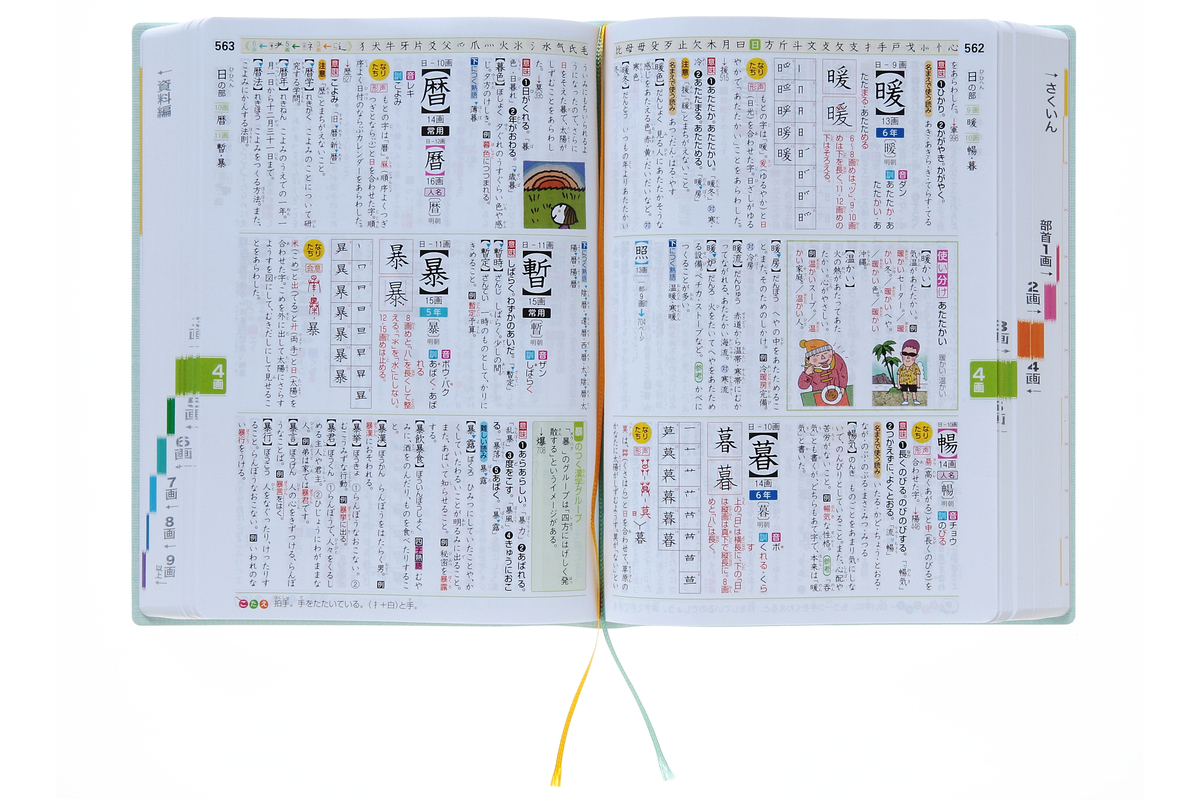 f:id:mojiru:20191211082515j:plain f:id:mojiru:20191211082515j:plain