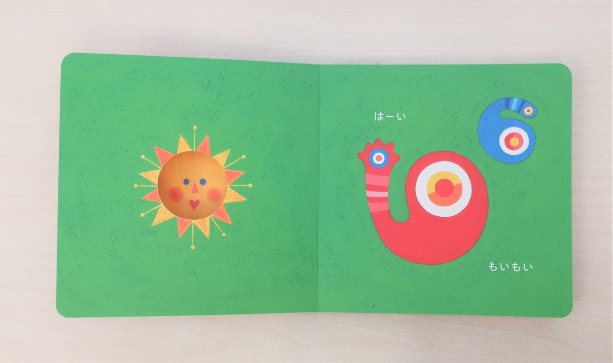 f:id:mojiru:20191212083236j:plain