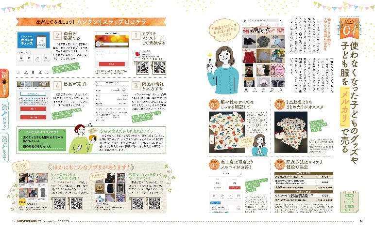 f:id:mojiru:20191218081838j:plain
