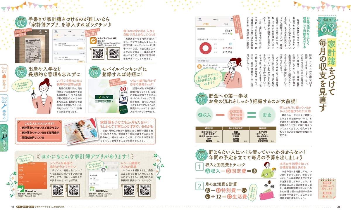 f:id:mojiru:20191218081843j:plain