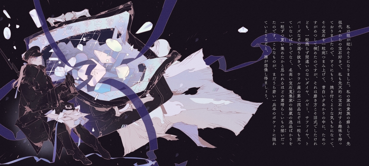 f:id:mojiru:20191220083541j:plain f:id:mojiru:20191220083541j:plain