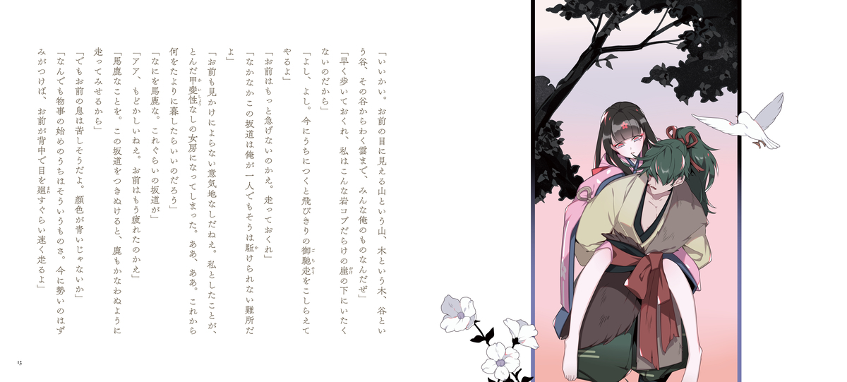 f:id:mojiru:20191220083542j:plain f:id:mojiru:20191220083542j:plain