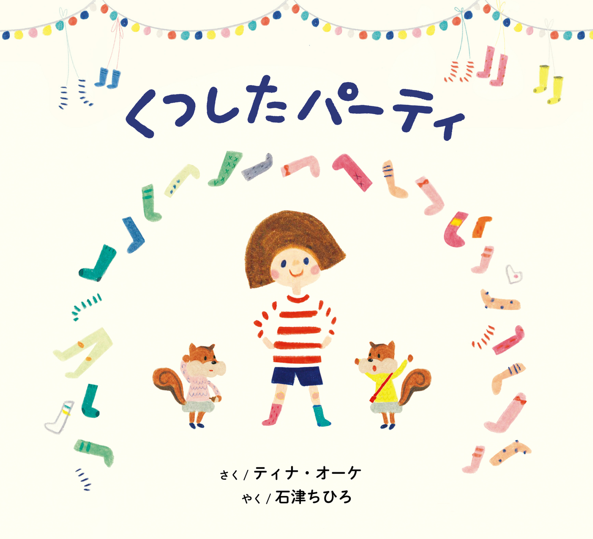 f:id:mojiru:20191220132817j:plain