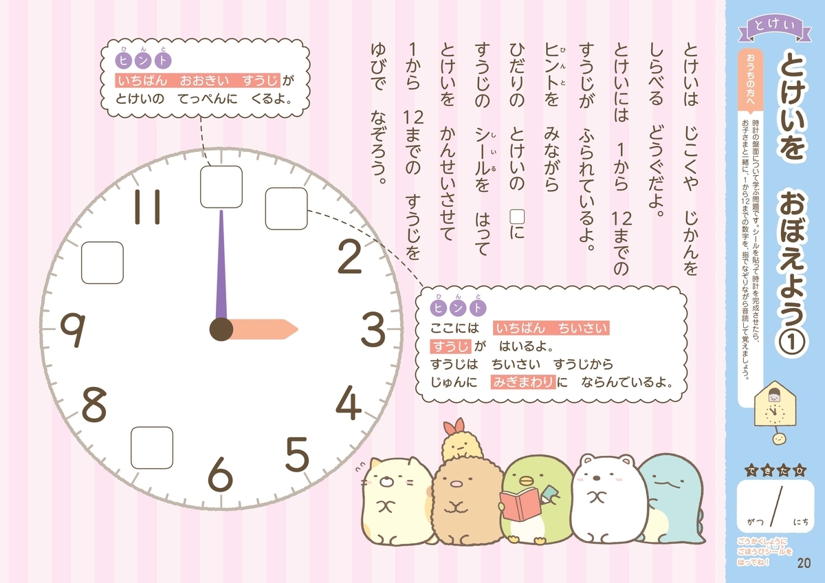 f:id:mojiru:20200117083942j:plain f:id:mojiru:20200117083942j:plain