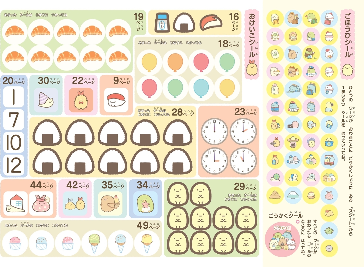 f:id:mojiru:20200117084021j:plain f:id:mojiru:20200117084021j:plain