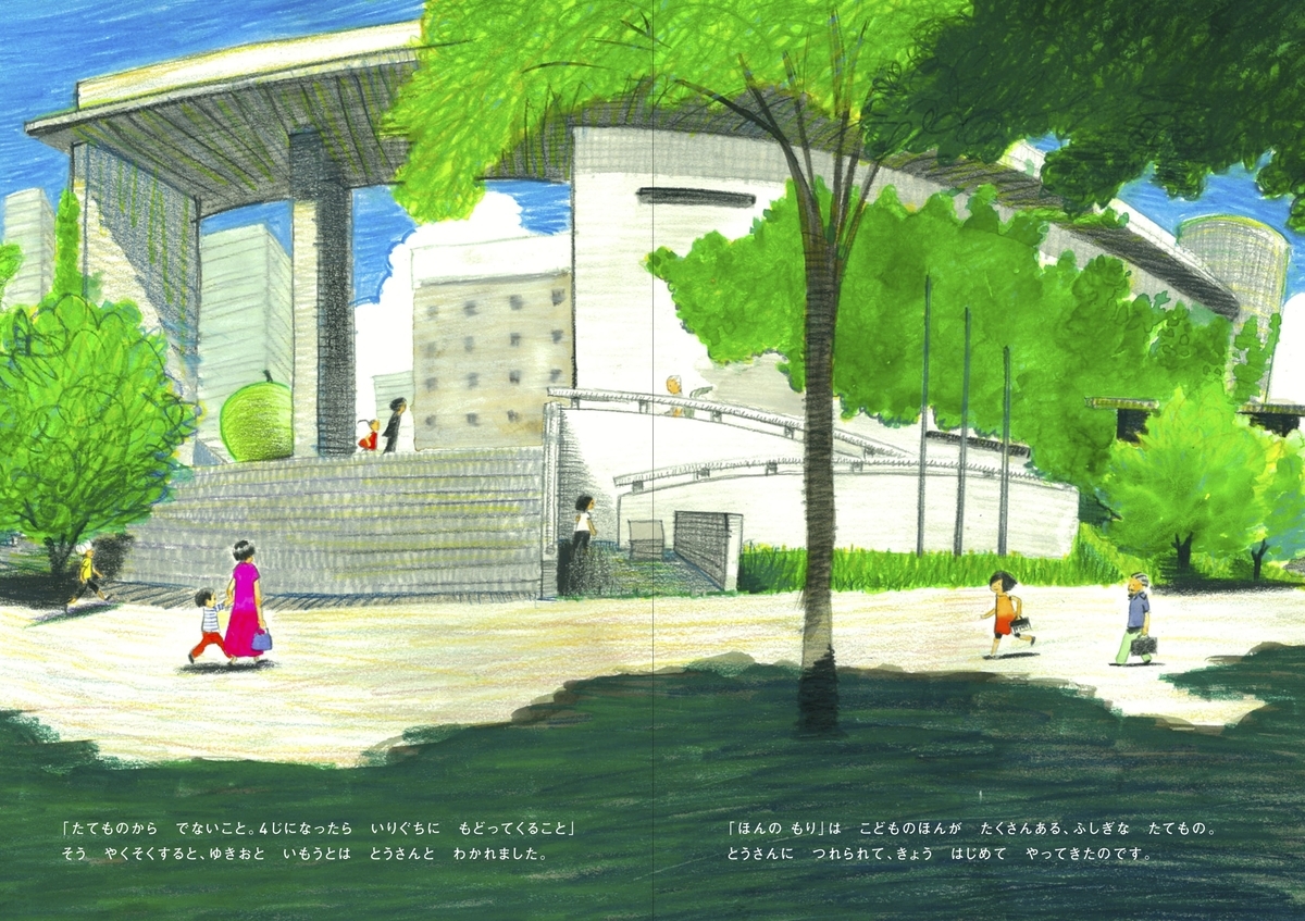 建築家安藤忠雄の初絵本「いたずらのすきなけんちくか