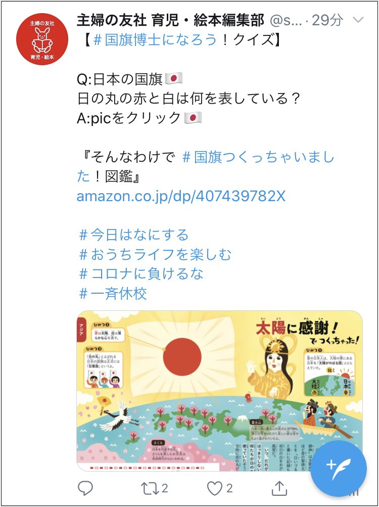 国旗考証 吹浦忠正氏監修のおもしろ雑学満載な国旗図鑑 Mojiru もじをもじる