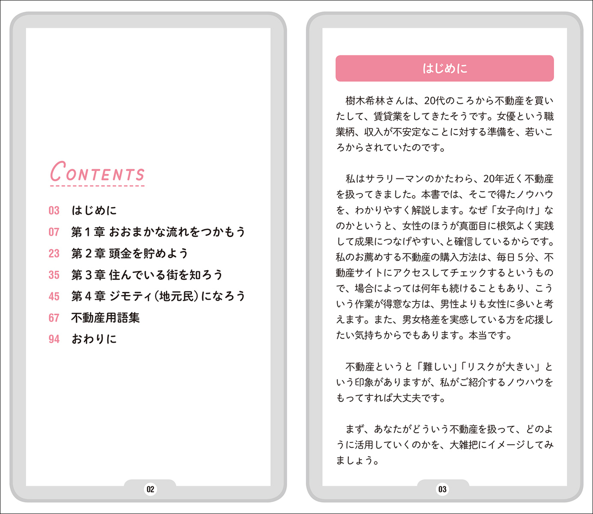 f:id:mojiru:20200309085149j:plain