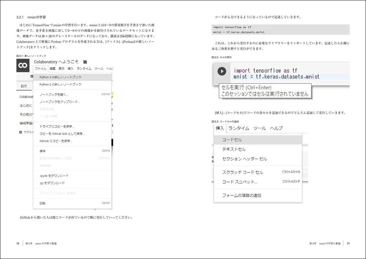 f:id:mojiru:20200310080139j:plain