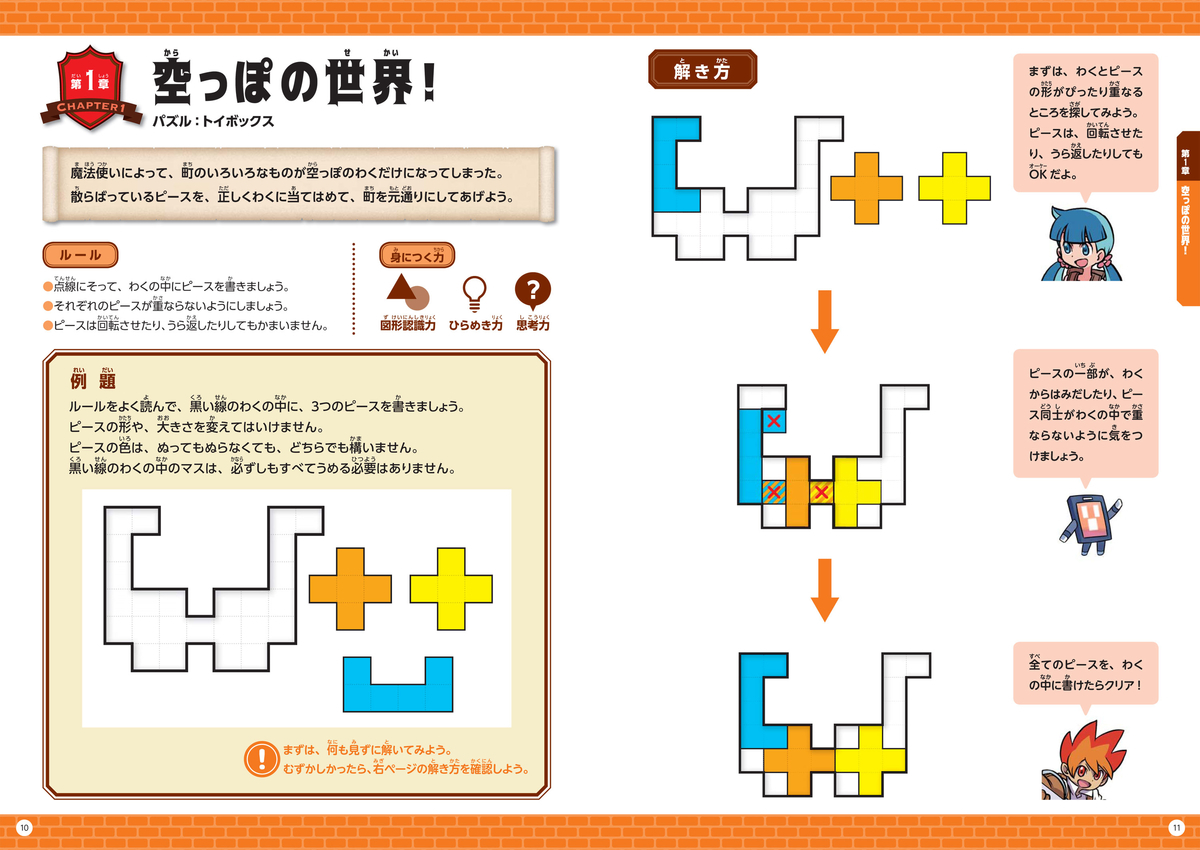 f:id:mojiru:20200330083018j:plain f:id:mojiru:20200330083018j:plain