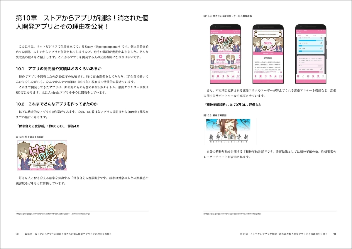 f:id:mojiru:20200403090946j:plain