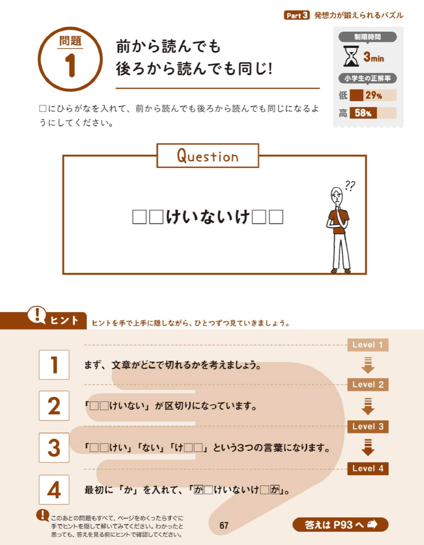 f:id:mojiru:20200610084558p:plain