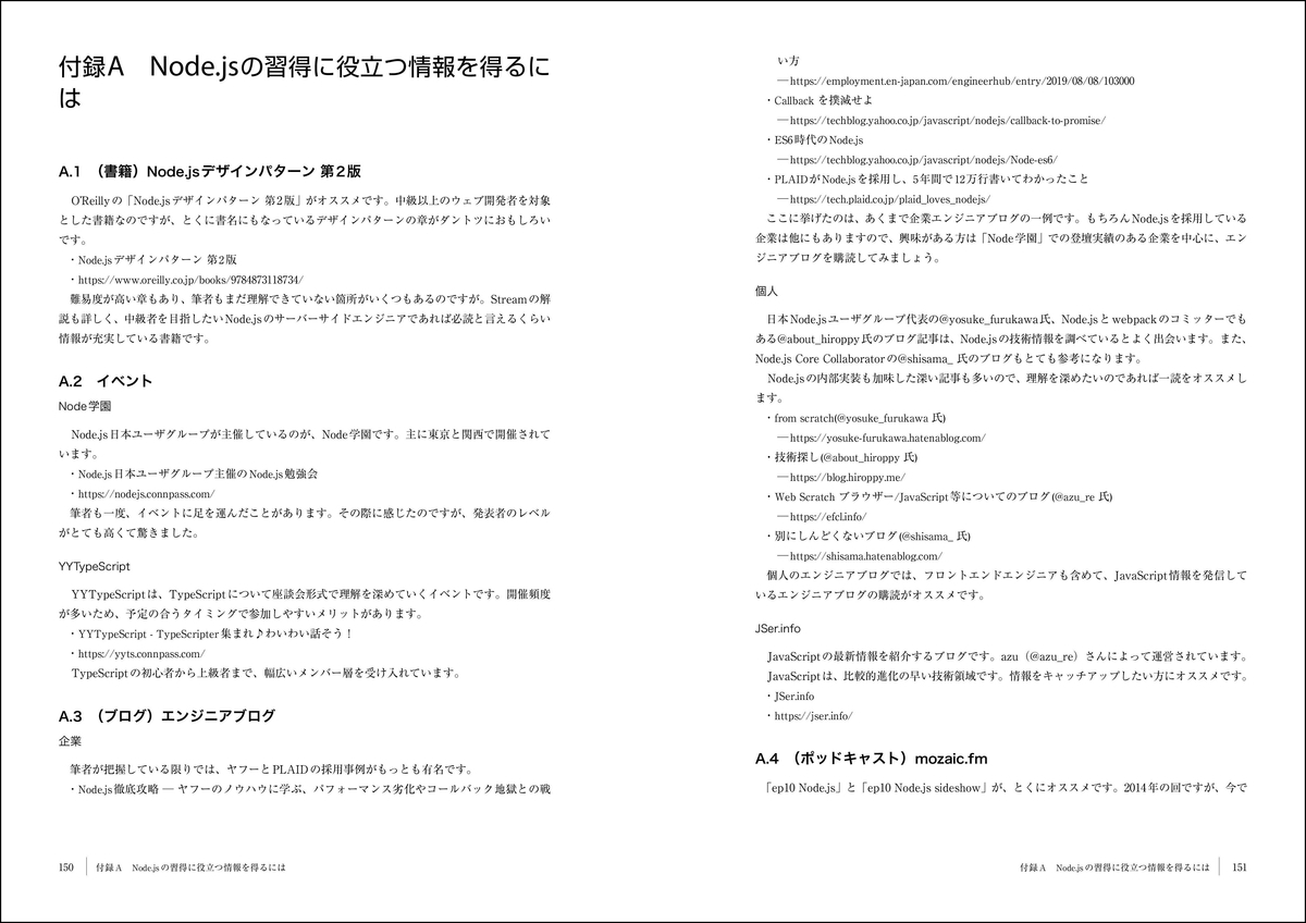 f:id:mojiru:20200616161623j:plain f:id:mojiru:20200616161623j:plain