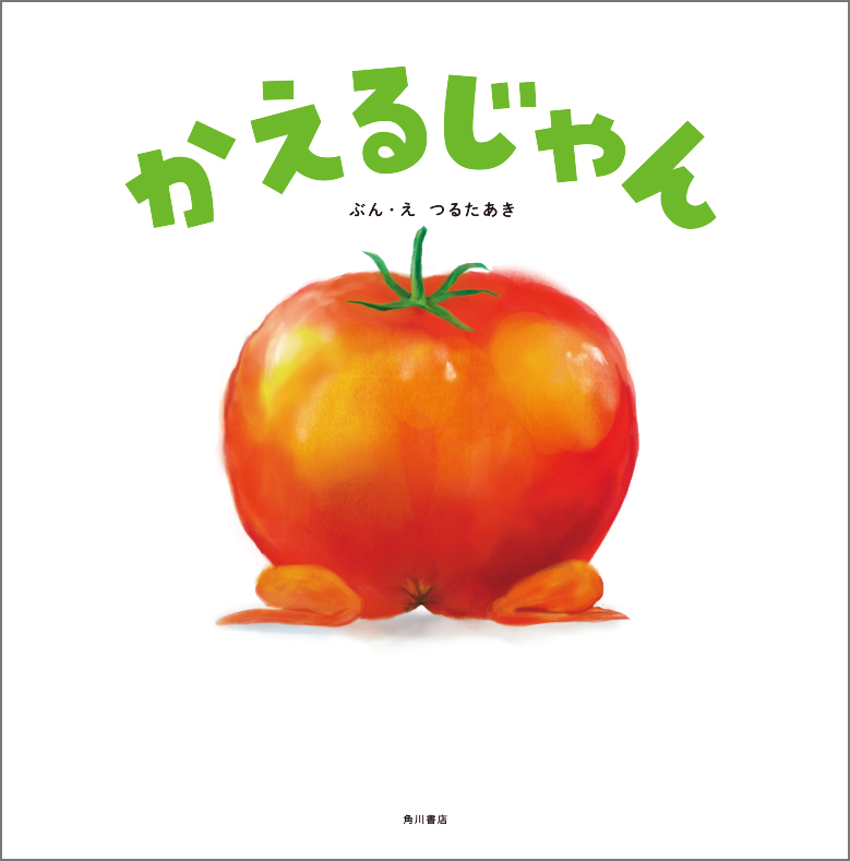 f:id:mojiru:20200619120159j:plain